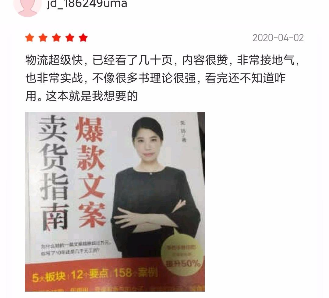 文案带货是怎么做的,如何写出超高转化带货文案