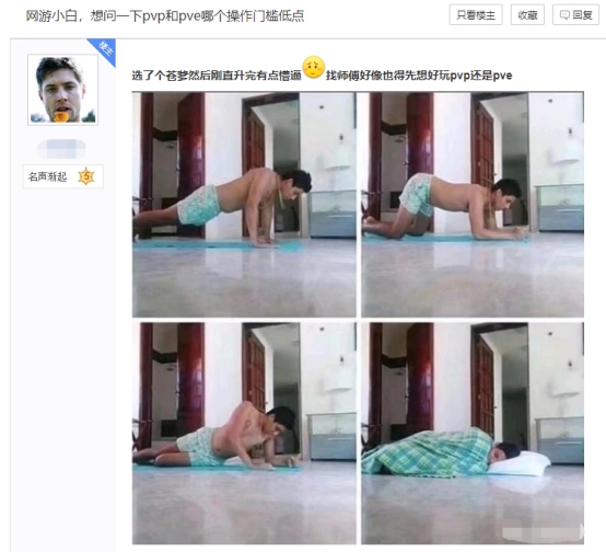 剑网三48元直升礼包选pvp还是pve,剑网三唐门pvp和pve有什么区别