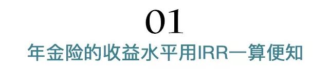 年金险为什么收益低,为什么年金险的现价越来越低