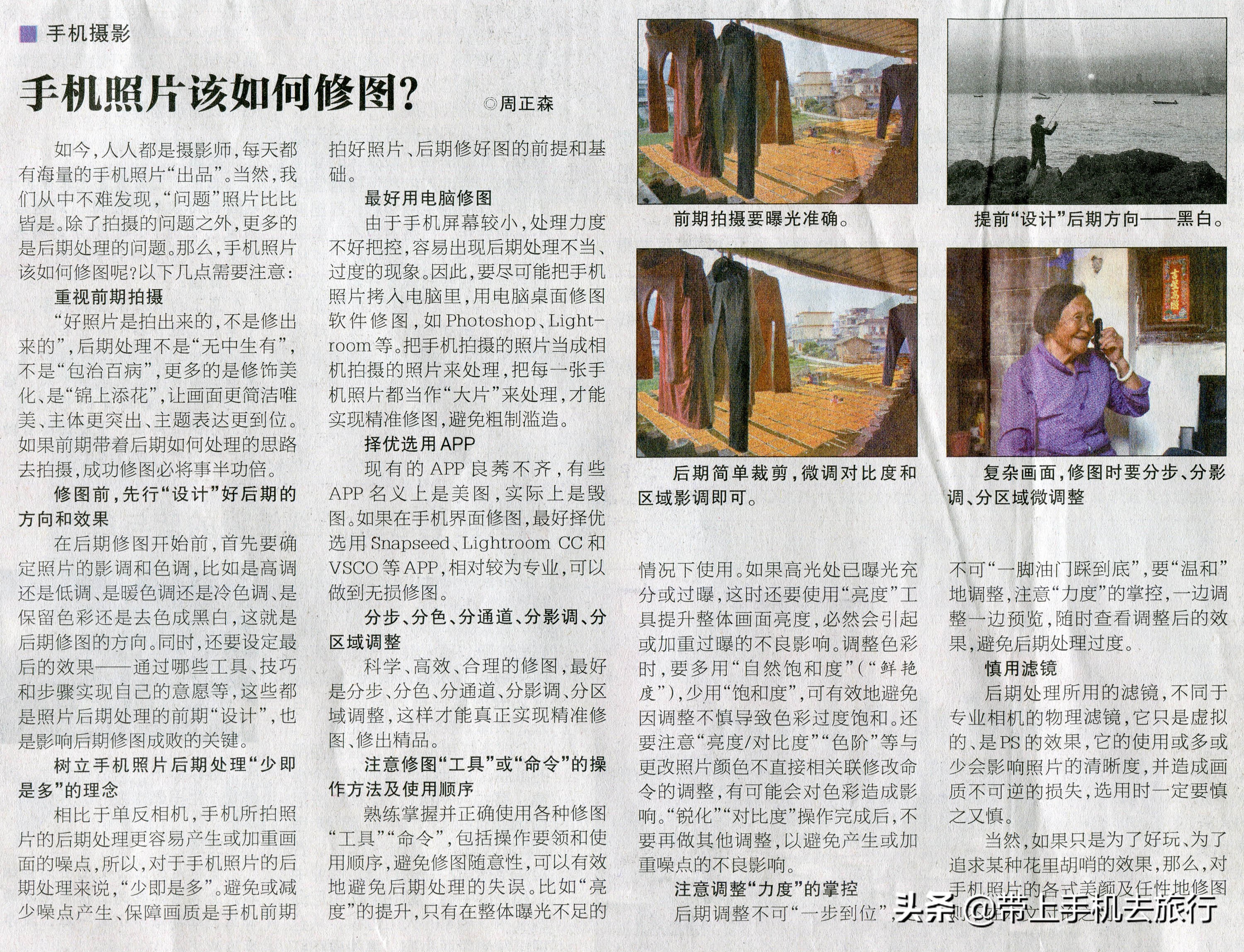 上热门小技巧手机摄影,手机摄影教程热门作品集