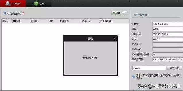 监控频繁掉线怎么回事,监控经常网络掉线是什么原因