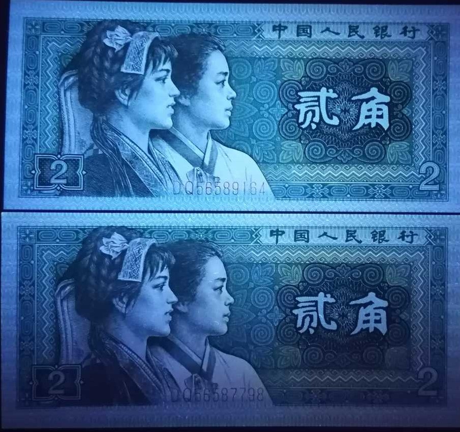第四版2角人民币荧光版介绍,80版2角人民币值得收藏吗