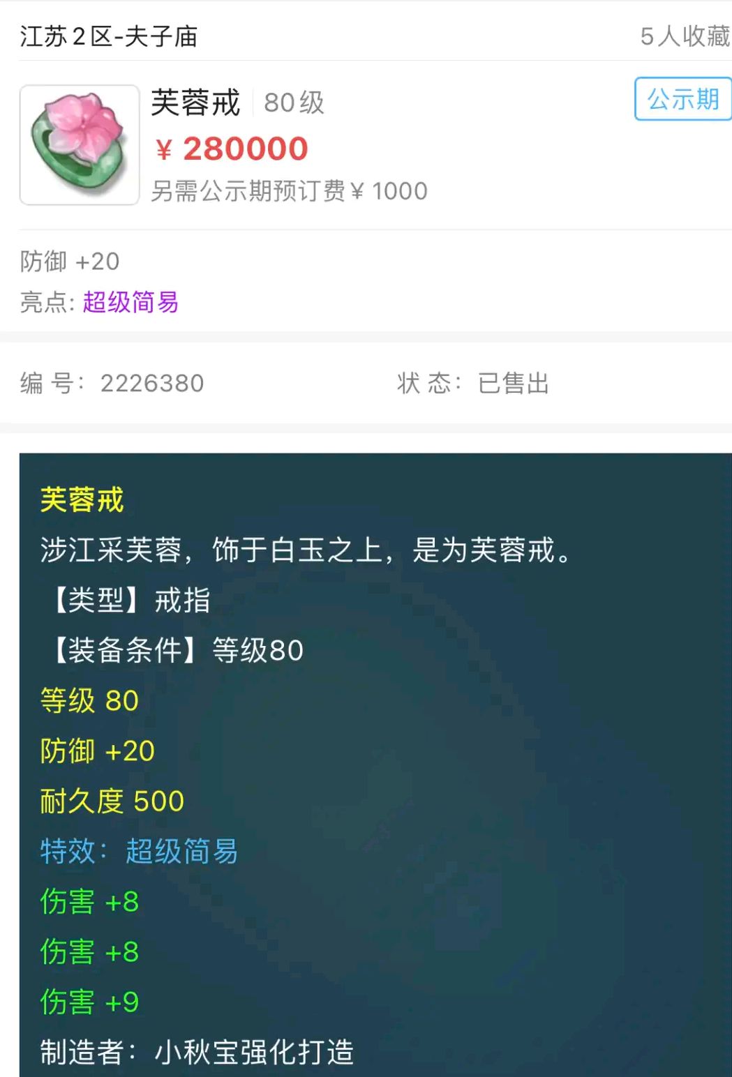 梦幻西游做商人倒卖高级兽决,梦幻西游倒卖炼妖胚子商人