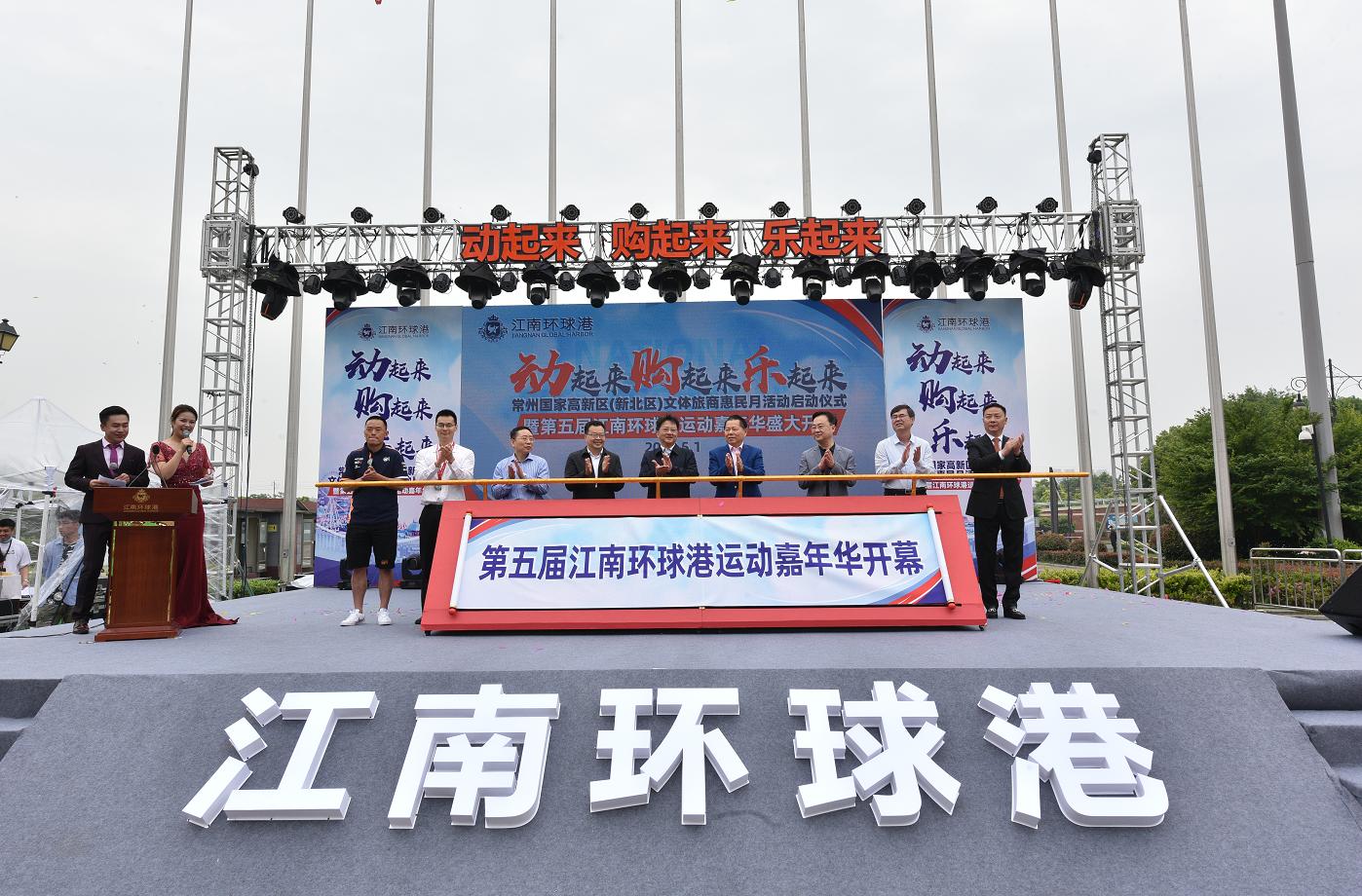 环球港5月20号有活动吗,环球港五一活动