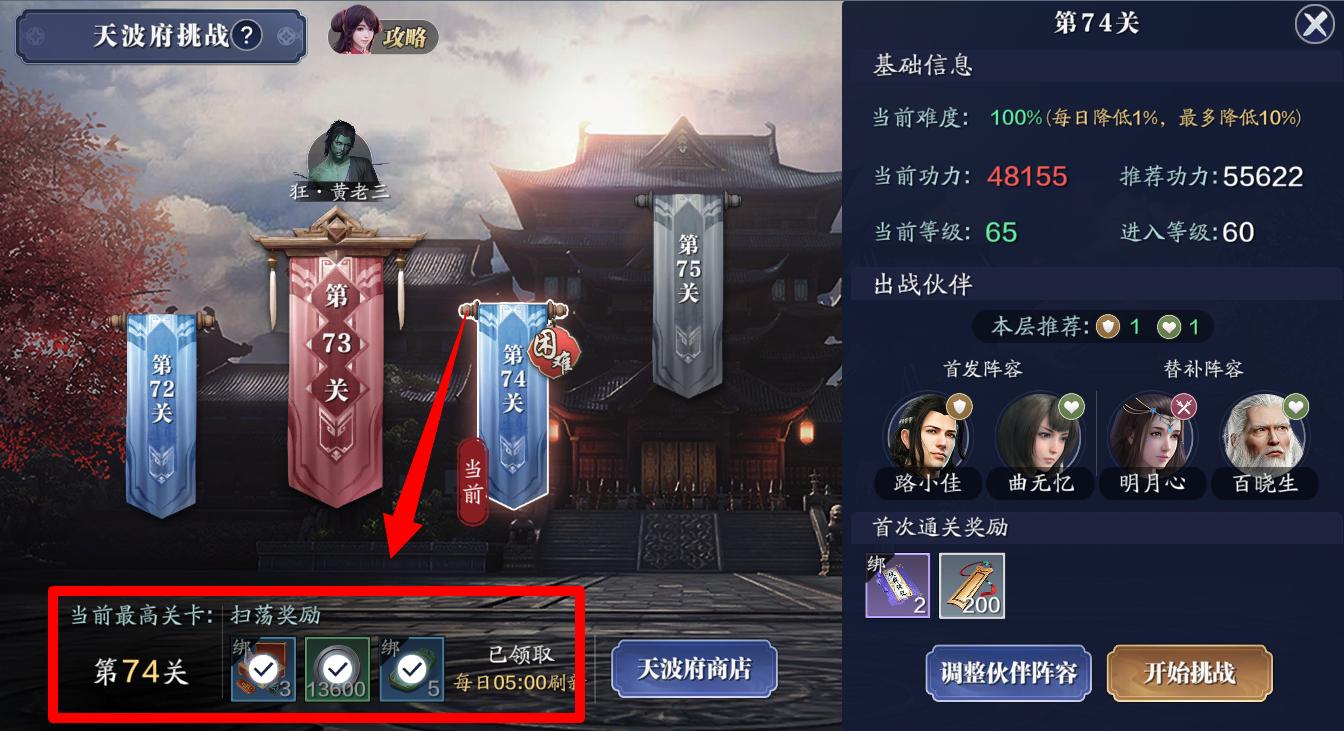 天刀手游平民职业,天刀游戏日常