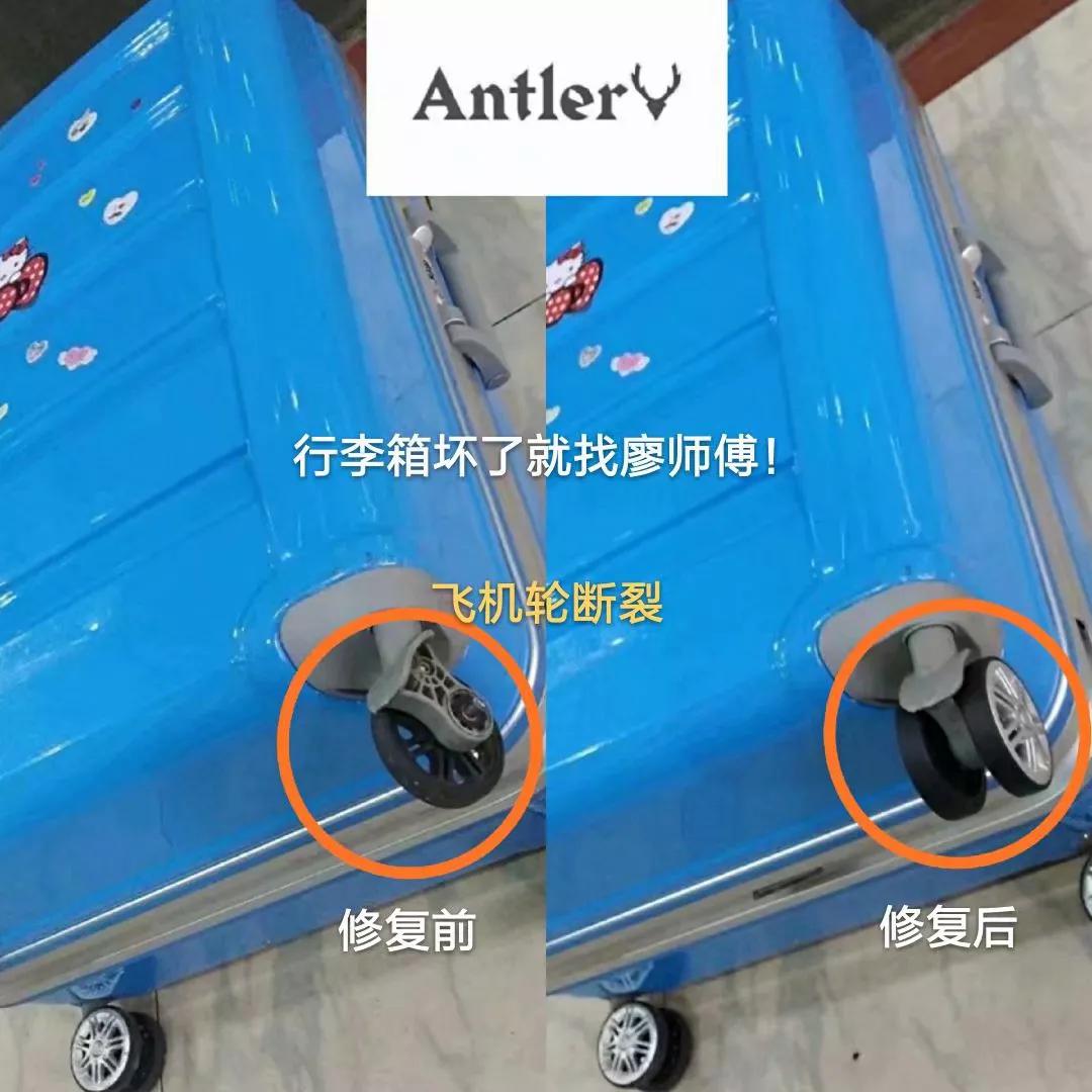 廖师傅修箱包,廖师傅维修