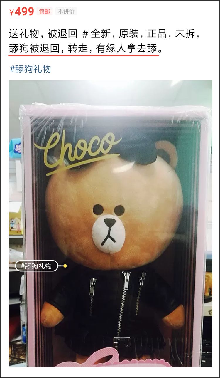 我在二手APP上卖掉了前任