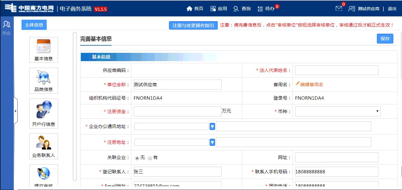 南方电网阳光电子商务平台,国家电网阳光电子商务平台