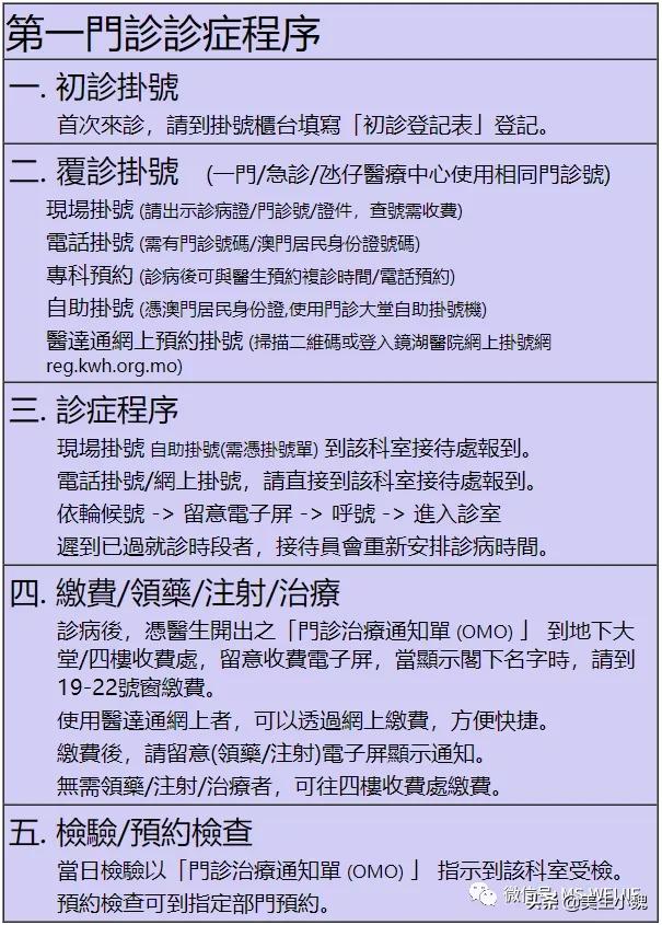 澳门九价疫苗最全攻略,美宝怎样在澳门认证