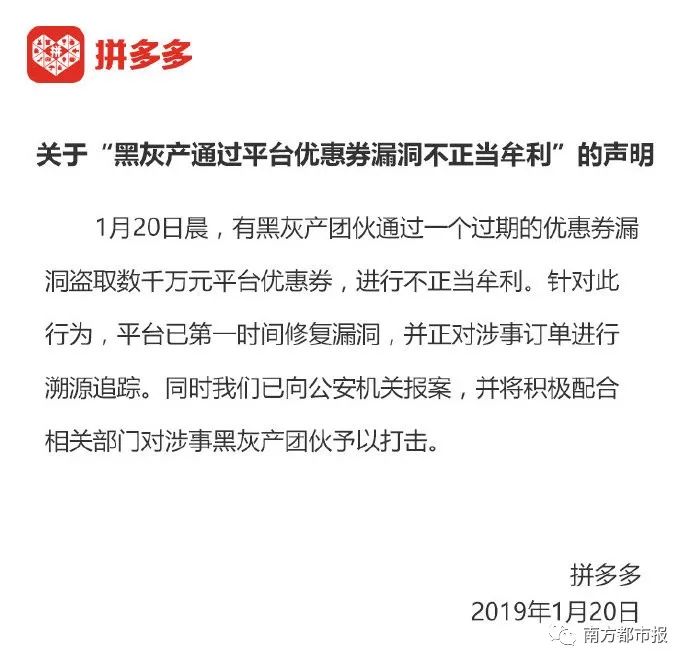 今天凌晨网友都在利用bug充100元话费！拼多多：已报案