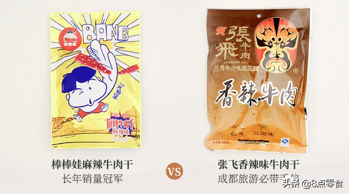 最有脚劲的特产牛肉干,最正宗的土特产风干牛肉干