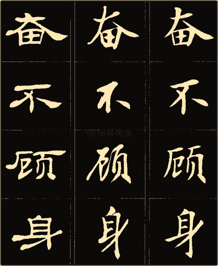 卢中南隶书高清图片,卢中南隶书书法作品