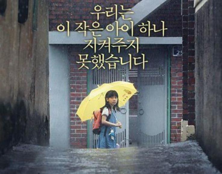 素媛案罪犯长相首次公开，看完这些你还支持废死吗？