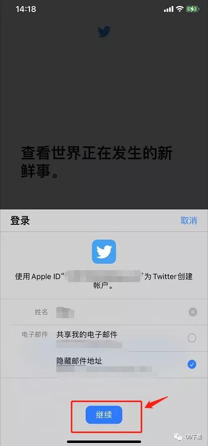 「Twitter小技巧」全新功能，开启除手机号登入以外其他登入方式​