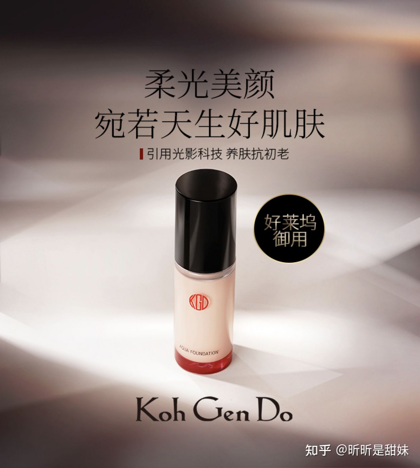 超好的粉底液9.9测评,超好的粉底液