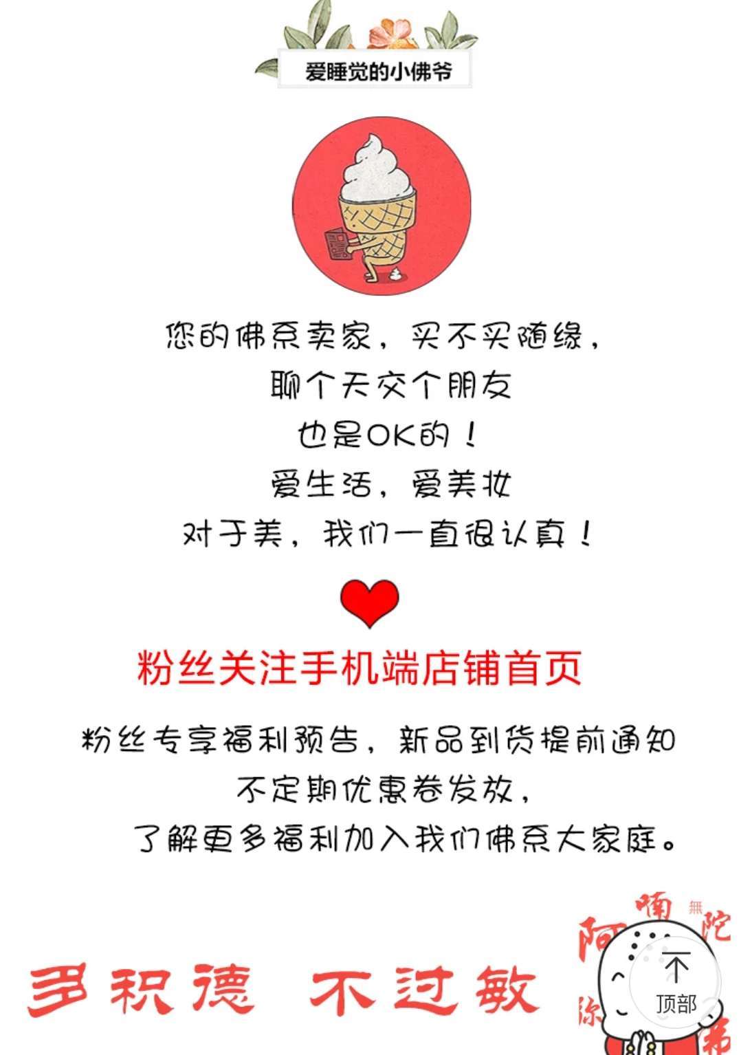 淘宝佛系卖家是真的吗,什么是佛系淘宝