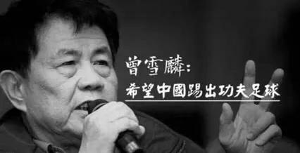 中国七十年代的中国男足,历任中国男足主教练战绩