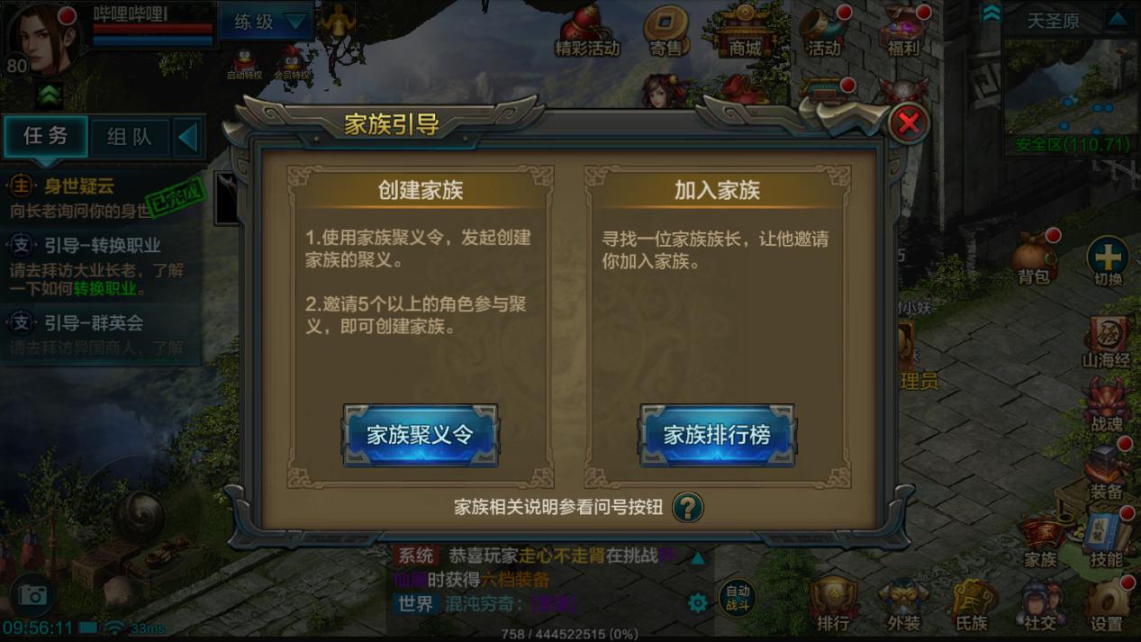 qq华夏手游新活动,华夏手游家族活动攻略