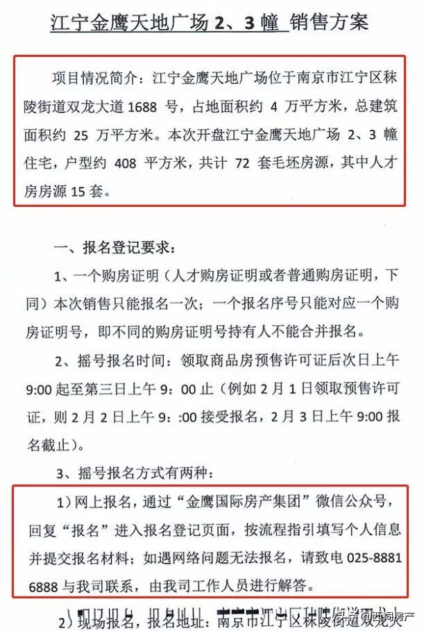 南京江宁最好的豪宅,南京金鹰豪宅