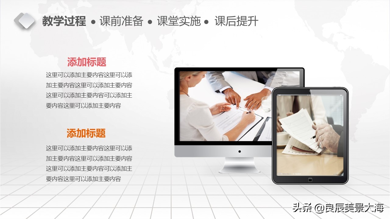 教学设计ppt模板小学,教学设计ppt模板免费下载