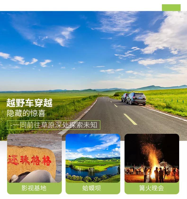 草原深度游坝上,草原秋季7日游