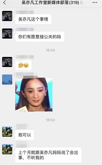 吴亦凡事件的价值导向,吴亦凡事件告诉我们