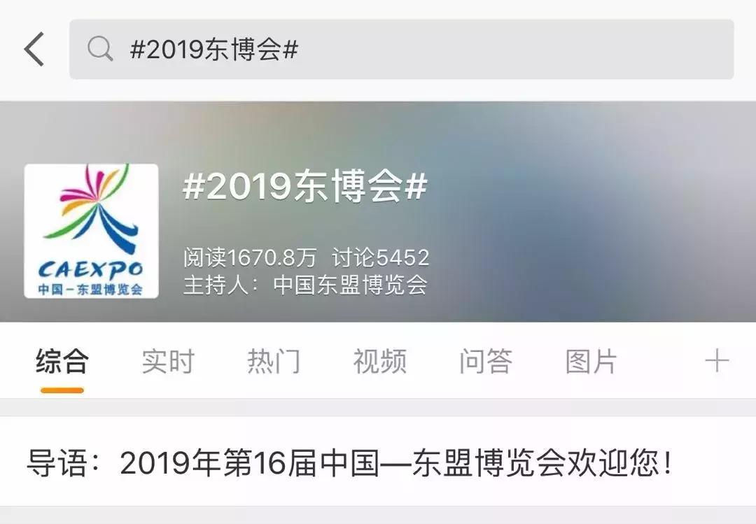 东盟十国魅力之城亮相东博会,第19届东博会魅力之城