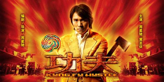 为什么周星驰的功夫是经典,为什么周星驰是武学奇才