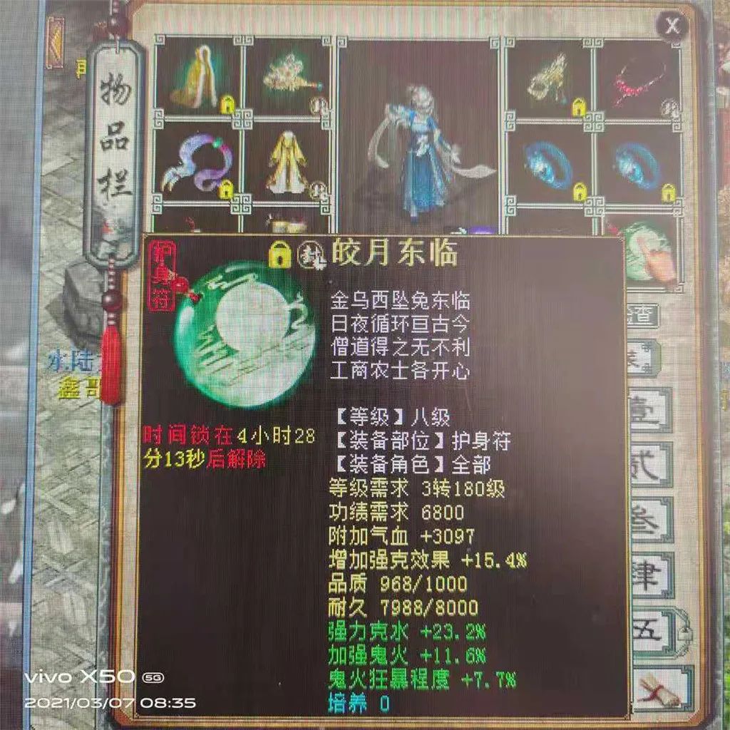 大话西游2千年老妖,大话西游2各个时期