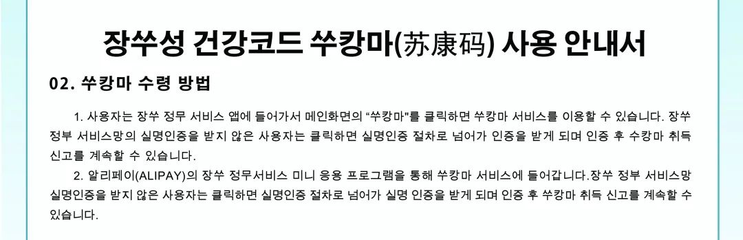 苏康码申请转码要多久审核通过,苏康码出省后返回还需要申报吗