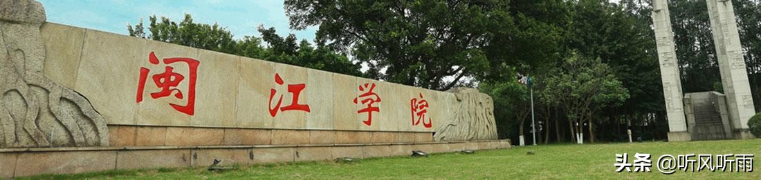 福建省老牌中专,福建最具特色的十大专科院校