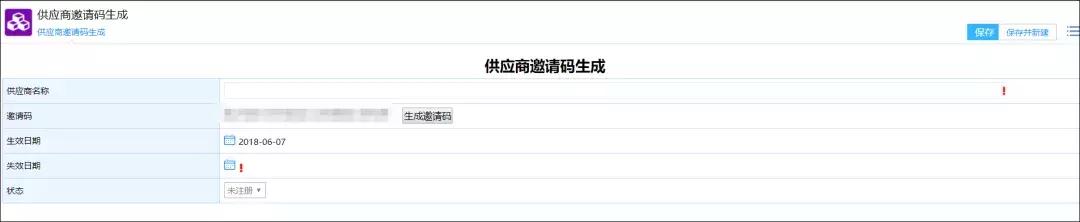一体化oa管理,供应商协同管理软件视频