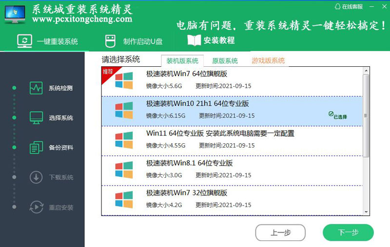 索尼vpceg-111t如何重装系统,索尼电视系统怎么重装