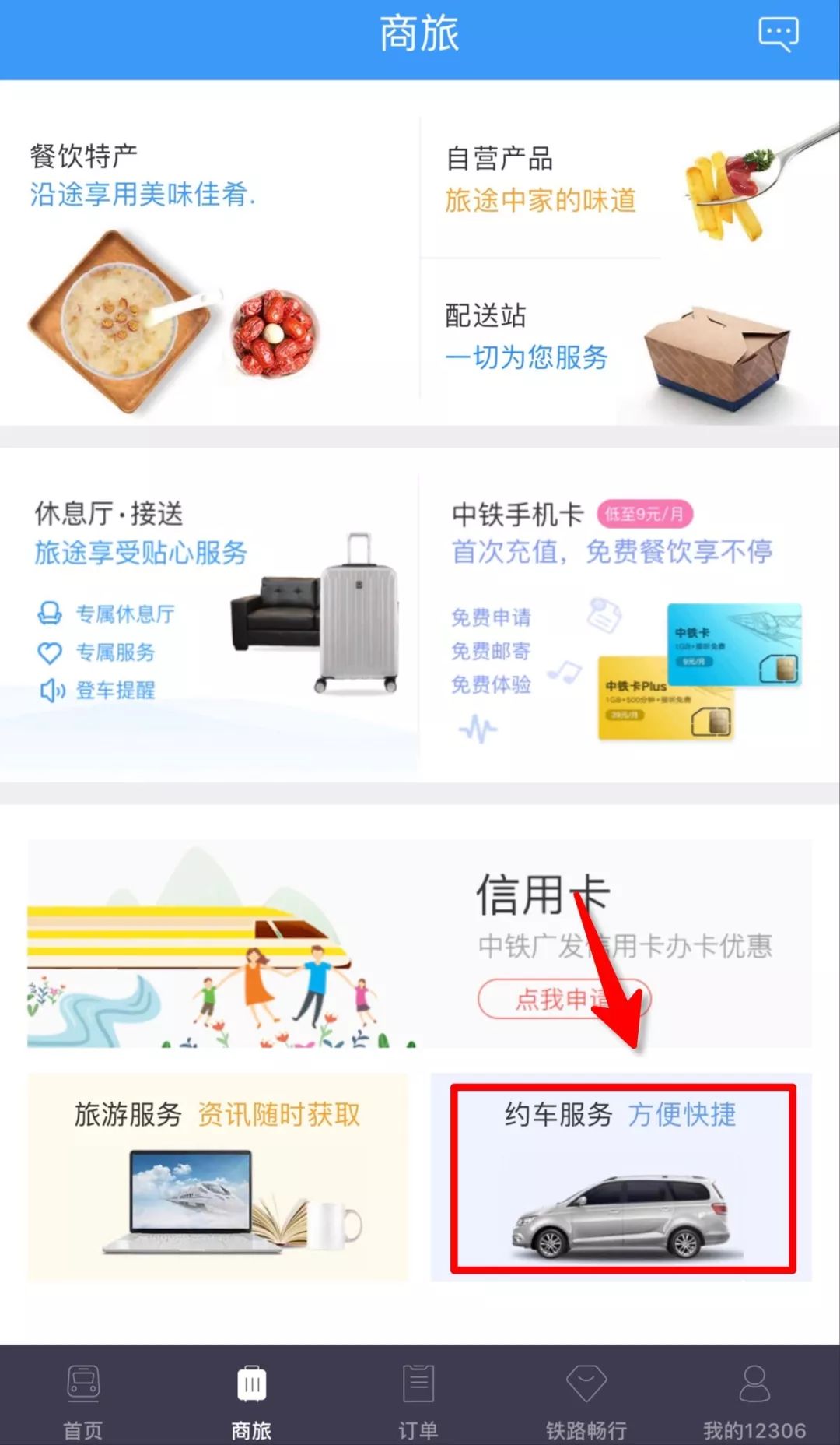 12306售票系统有多强大,12306app的强大