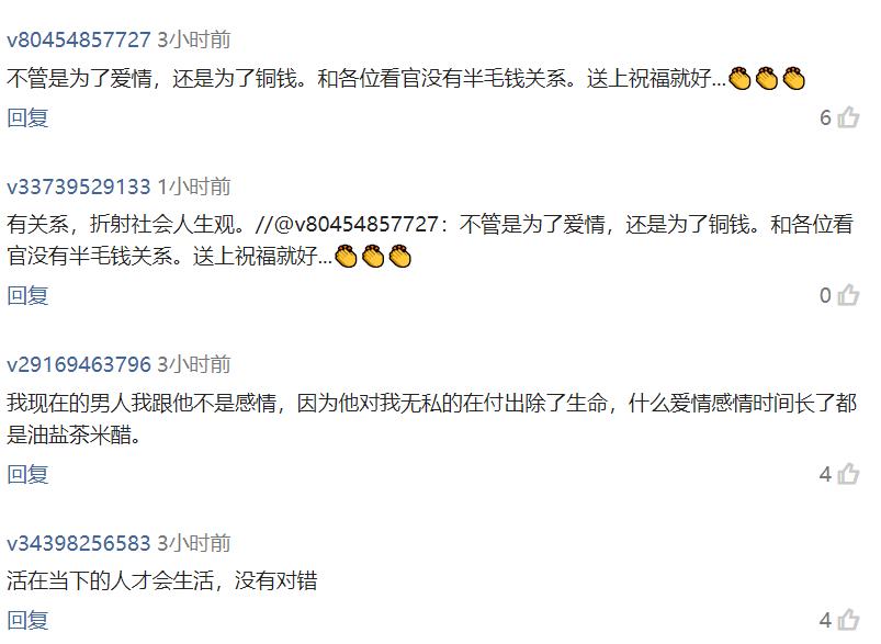 63岁董事长娶38岁老妻子刷屏,38岁女人嫁给63岁千亿董事长