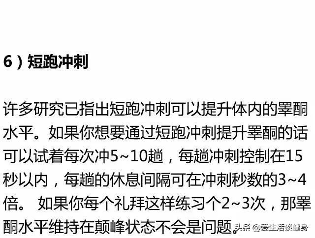 补充睾酮最快的方法,左归丸增加睾酮最快的三种食物