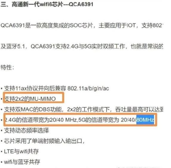 小米10是满血wifi6吗,小米10的wifi6用的是谁家的技术