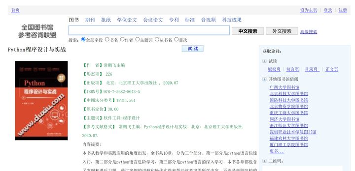 超实用的五大必备网站有哪些,给大家推荐几个好用的网站