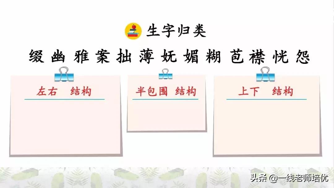 六年级上册第二课丁香结知识点,部编版六年级上册语文丁香结预习