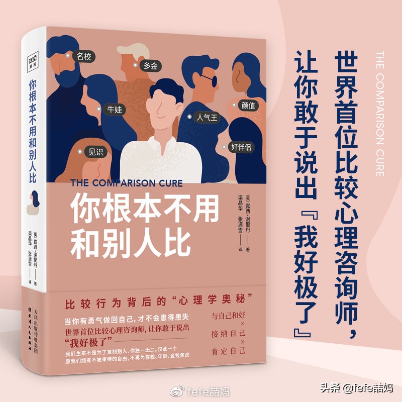 心中有信仰：迎中秋月亮｜非学科类｜秋季书单
