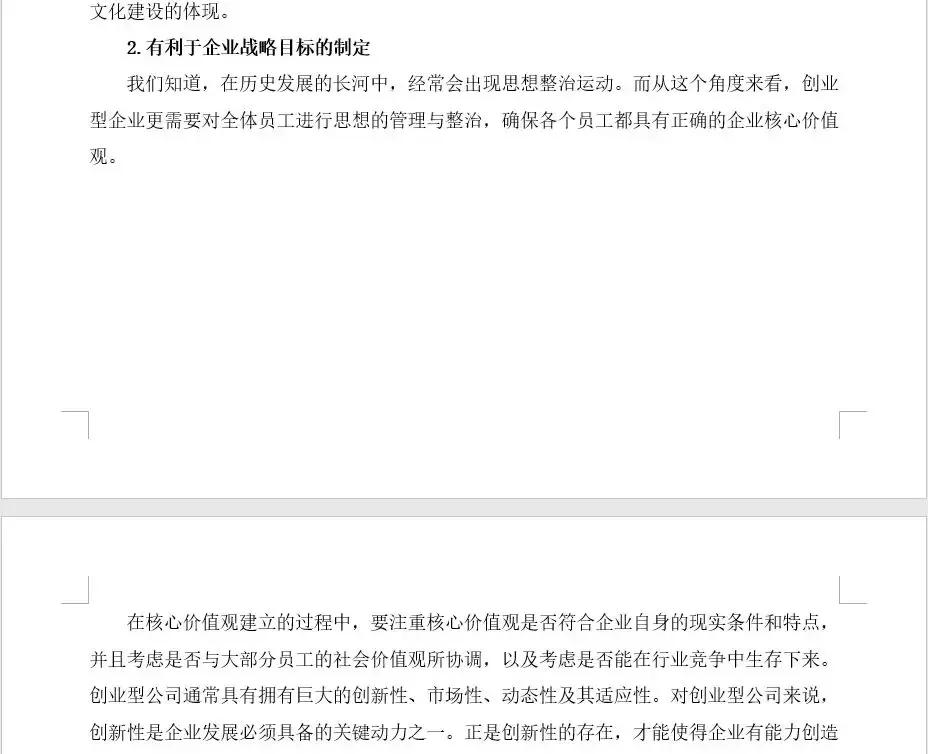 word空白页删之后怎么添加下一页,word最后一页空白页为啥删不掉