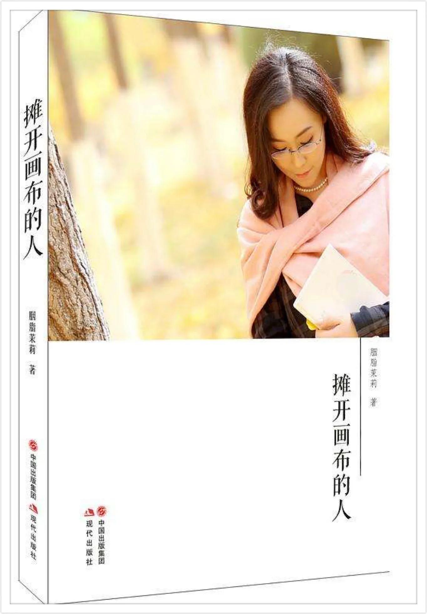 胭脂茉莉深度解读,胭脂茉莉专业评论