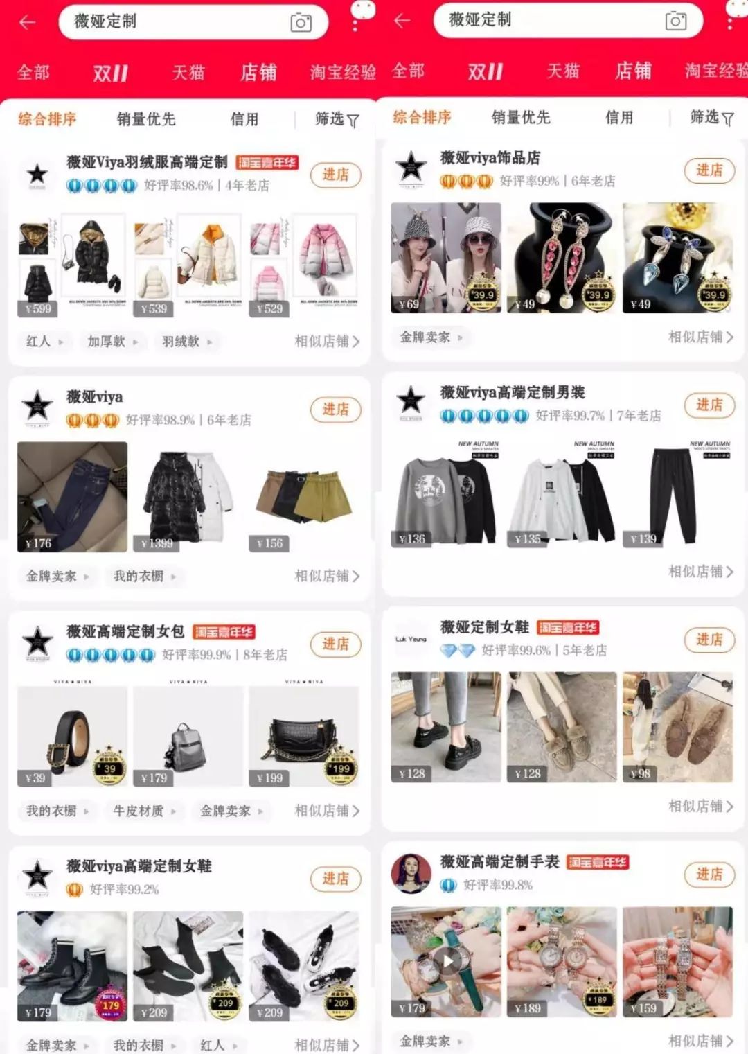 淘宝双11狂欢直播,双十一淘宝直播间攻略