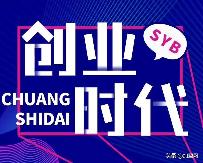 实体创业的优势在哪,实体创业需要哪些模式