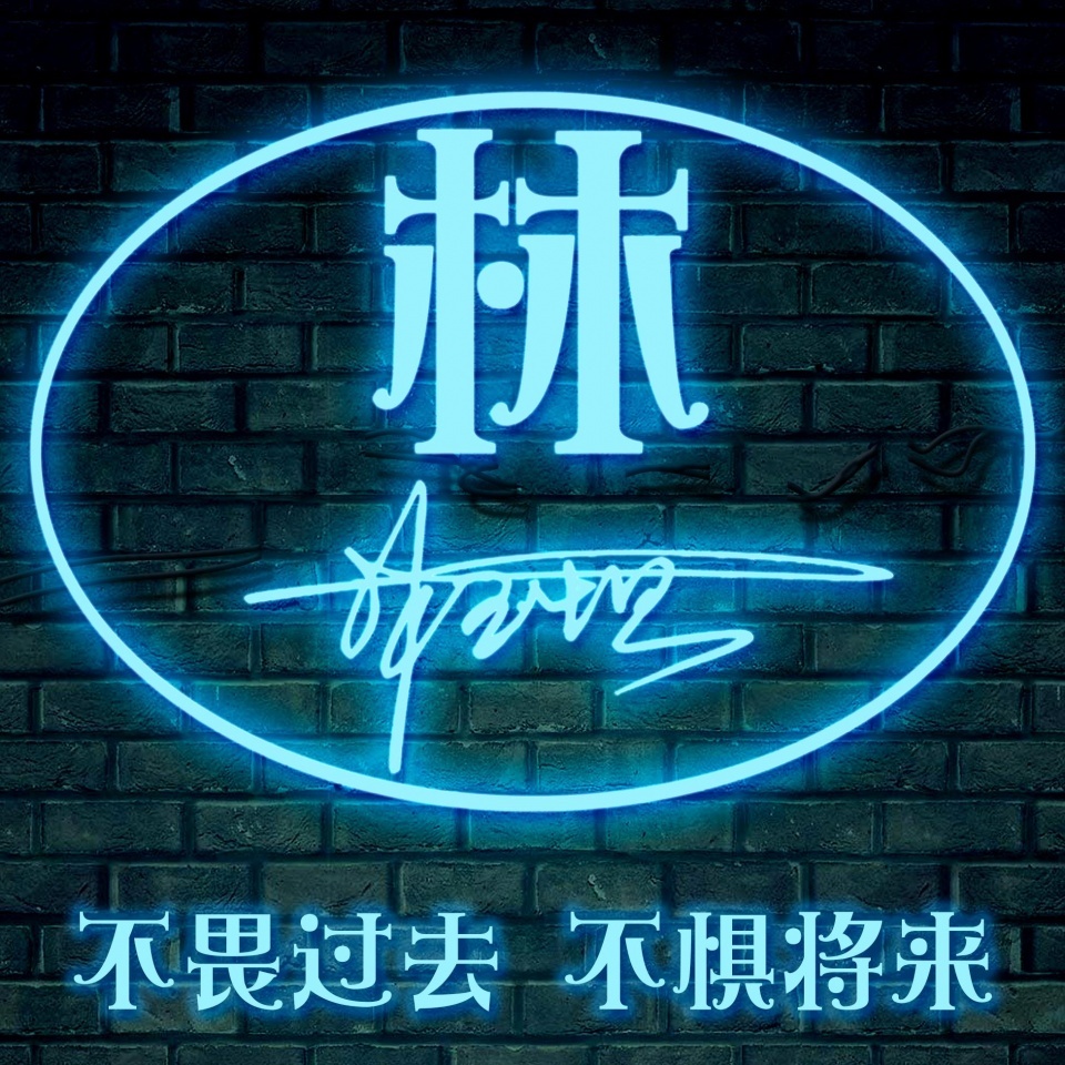 个性姓氏微信头像2024最新款可爱,2019最好看的微信头像姓氏