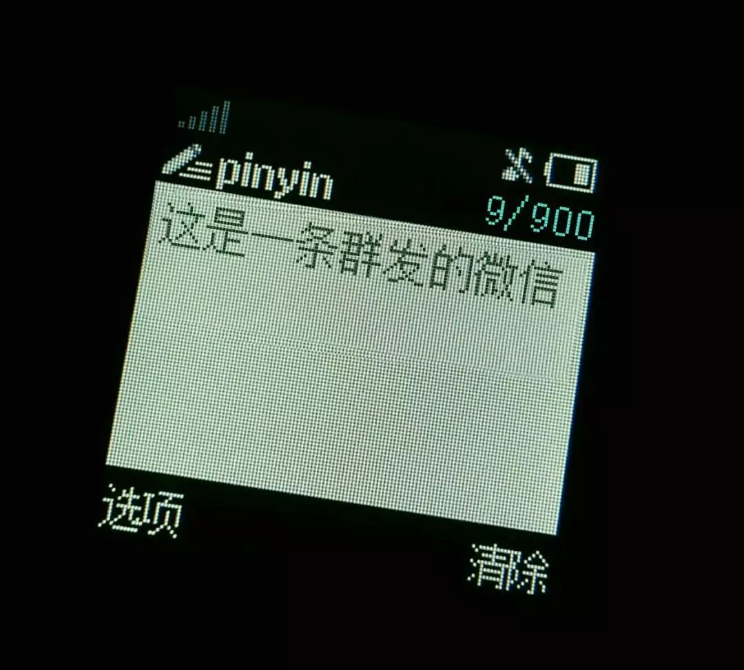 华为手机怎么群发微信,微信群发怎么操作方便