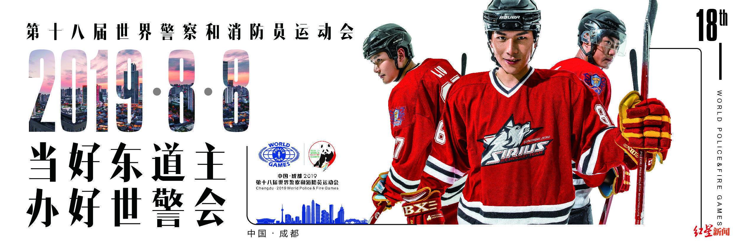 世警会温江民警眉骨撞破缝针未拆线继续比赛“裂开就再缝一次”