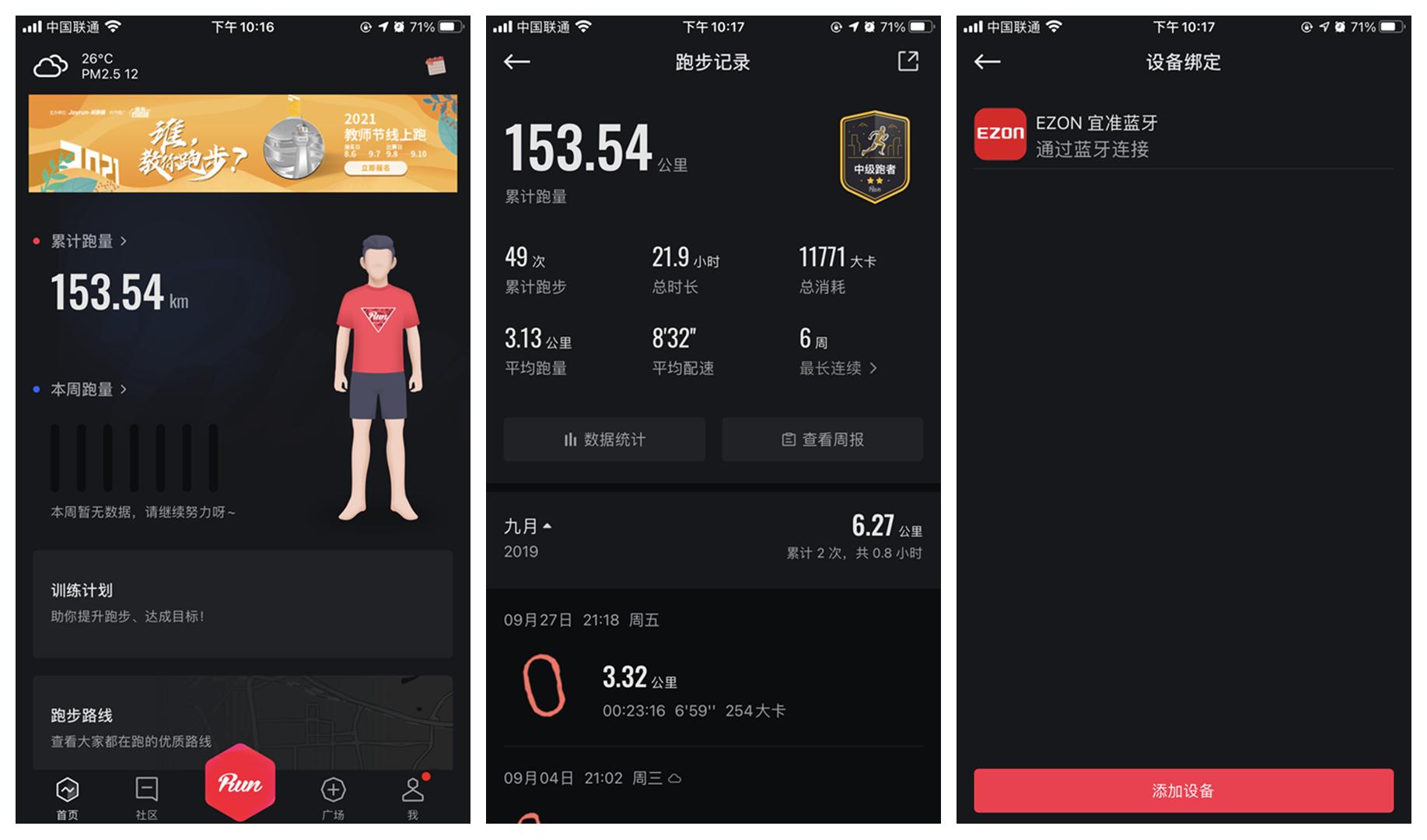 宜准r6手表评测对比,宜准r6手表价格