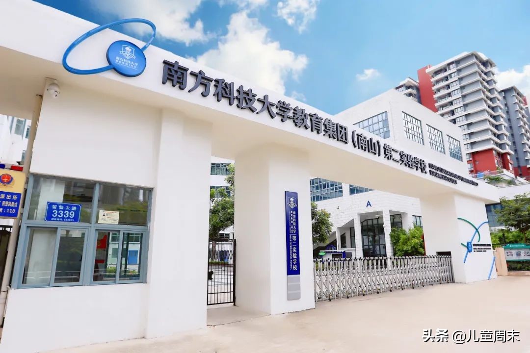 扒一扒深圳教育集团的老牌小学|南山龙岗篇