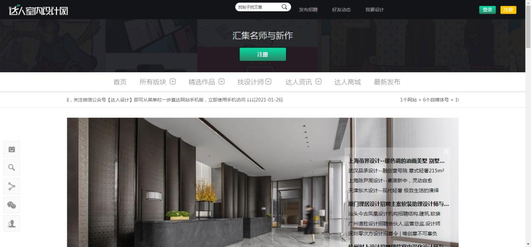 设计师必备45个灵感网站,十大灵感网站排行榜